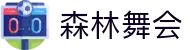 森林舞会(中文区)官方网站